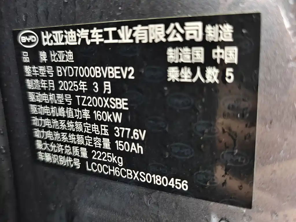BYD Qin L — фото 7