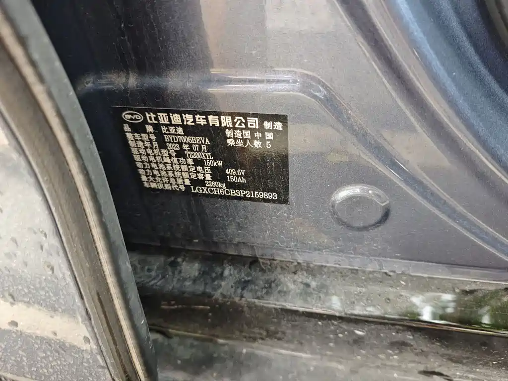 BYD Seal — фото 25