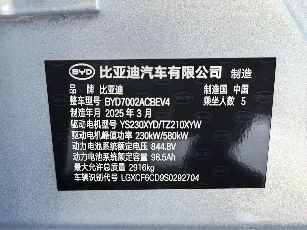 BYD Han L — фото 20