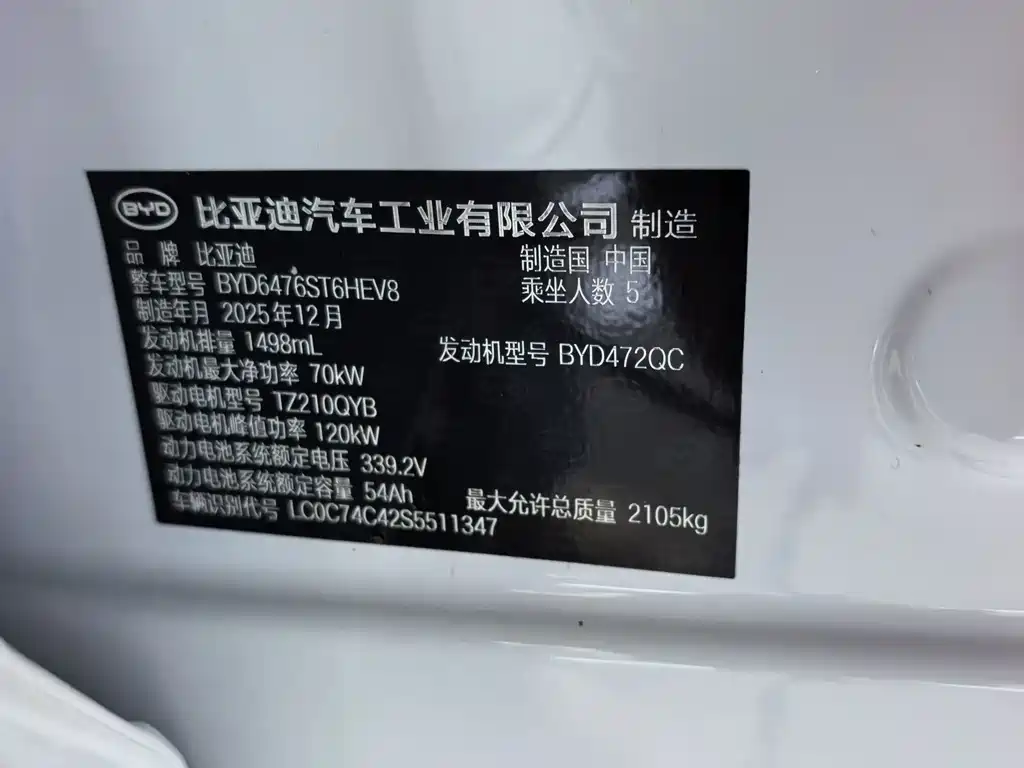 BYD Pro New Energy — фото 14