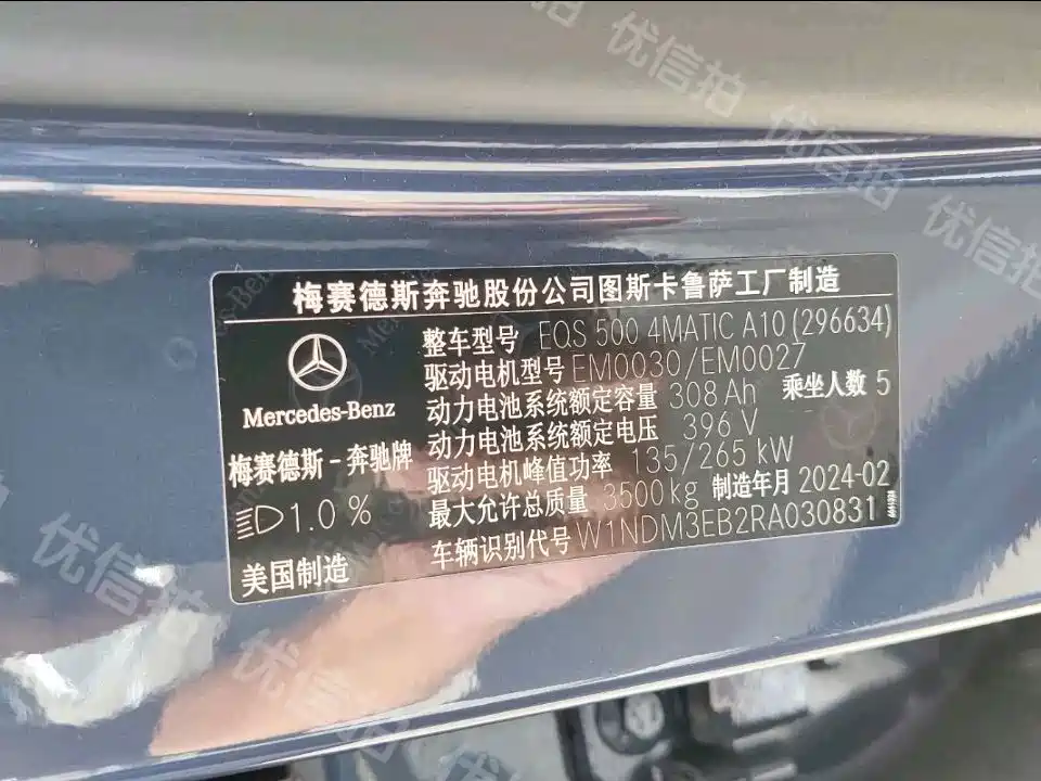 Mercedes-Benz EQS SUV — фото 10