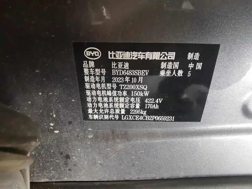 BYD PLUS New Energy — фото 7
