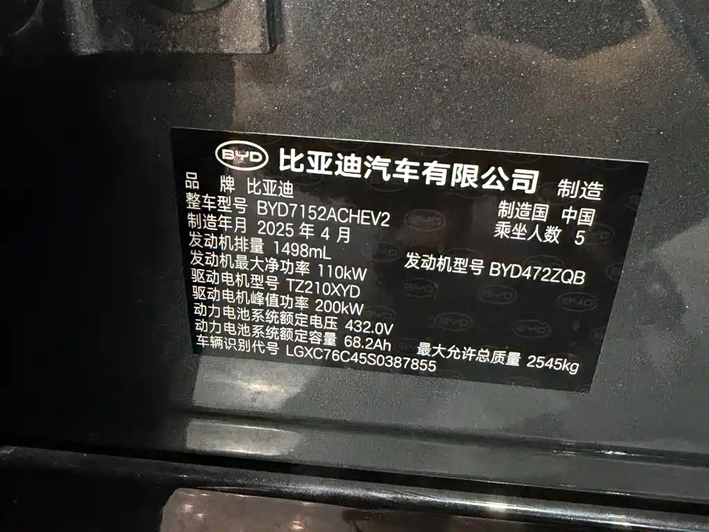 BYD Han L — фото 14