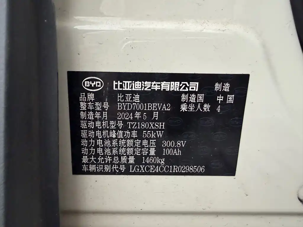 BYD Seagull — фото 14