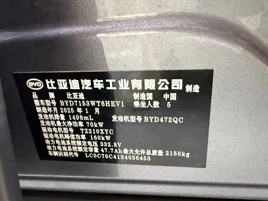 BYD Qin L — фото 28