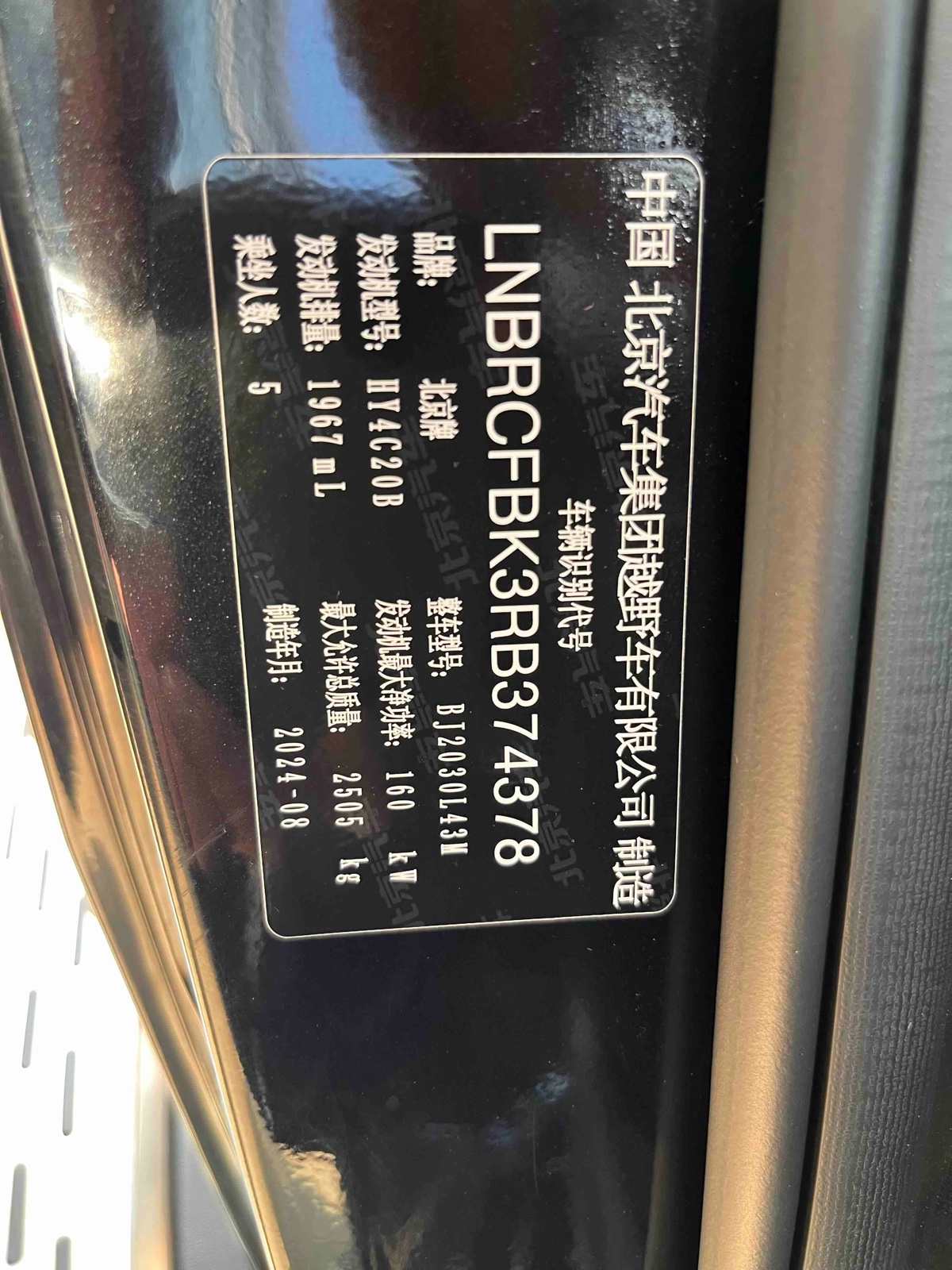 Beijing Off-Road BJ40 — фото 18
