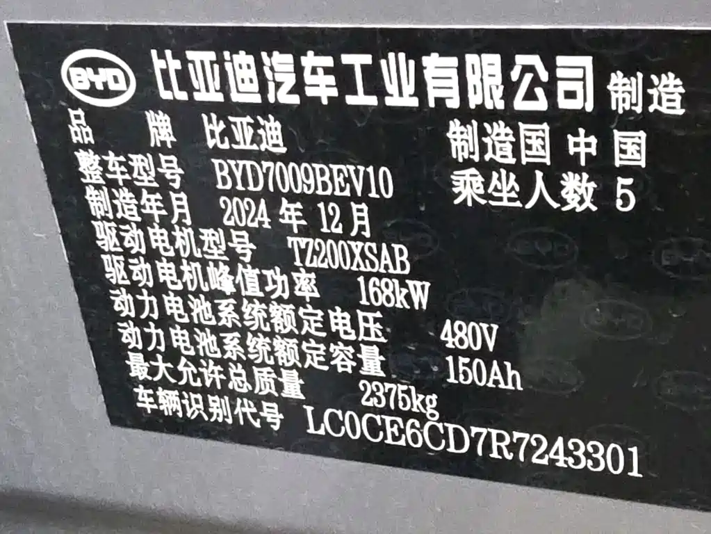BYD Han — фото 25