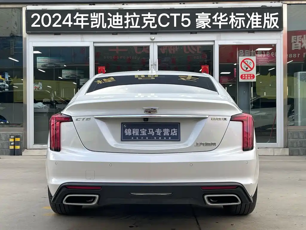 Cadillac CT5 — фото 4