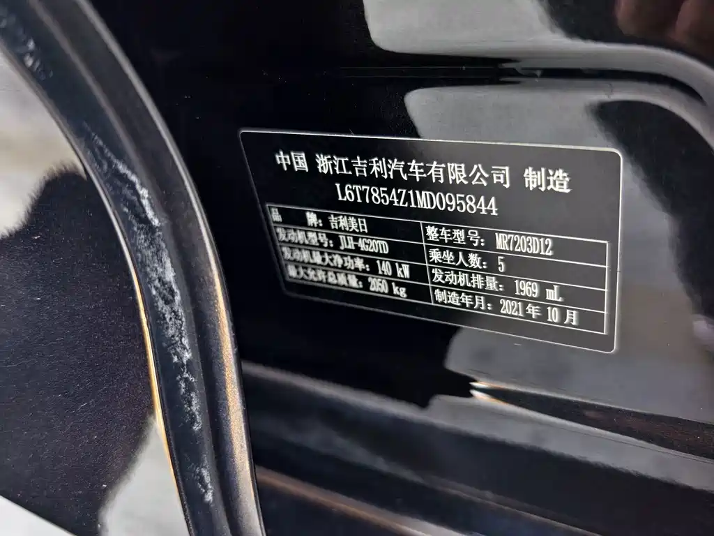 Geely Preface — фото 15