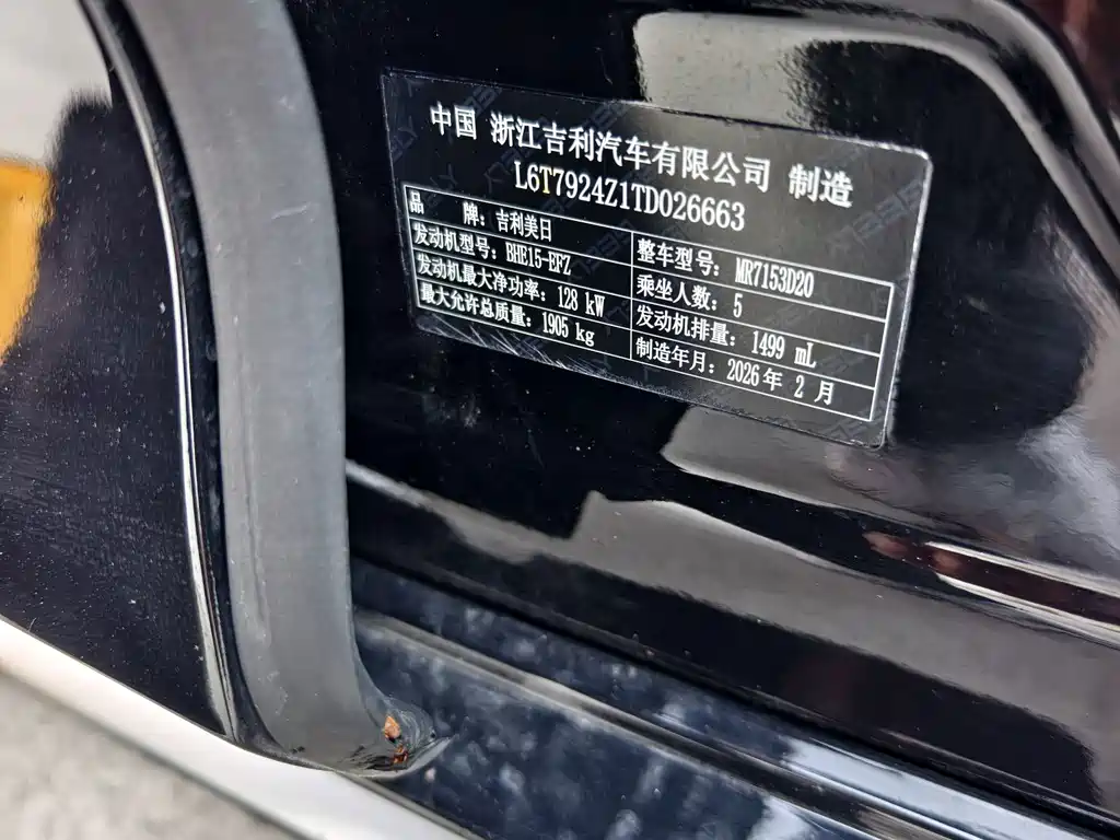 Geely Preface — фото 15