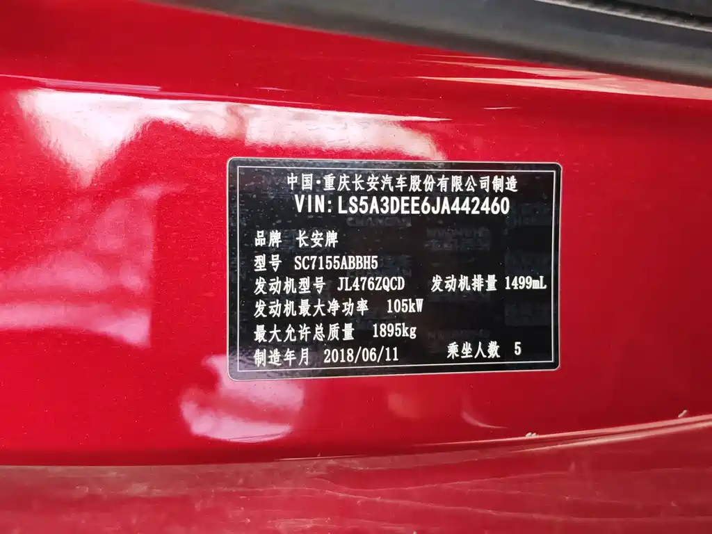 Changan CS55 — фото 10