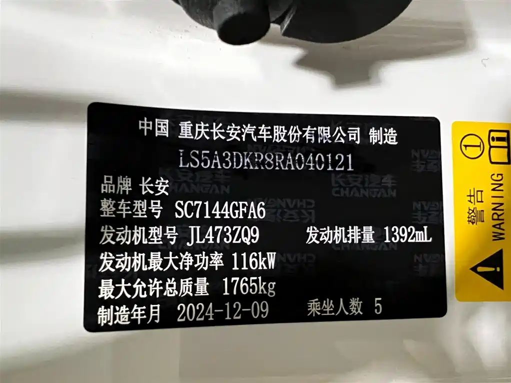 Changan CS35PLUS — фото 20