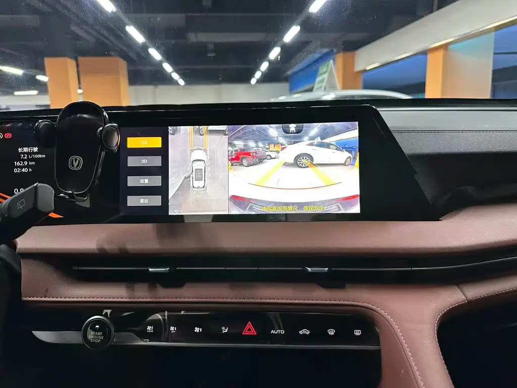 Changan CS75 PLUS — фото 11