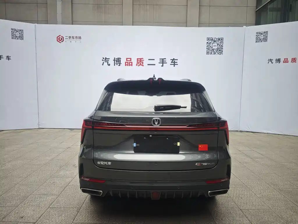 Changan CS75 PLUS — фото 6