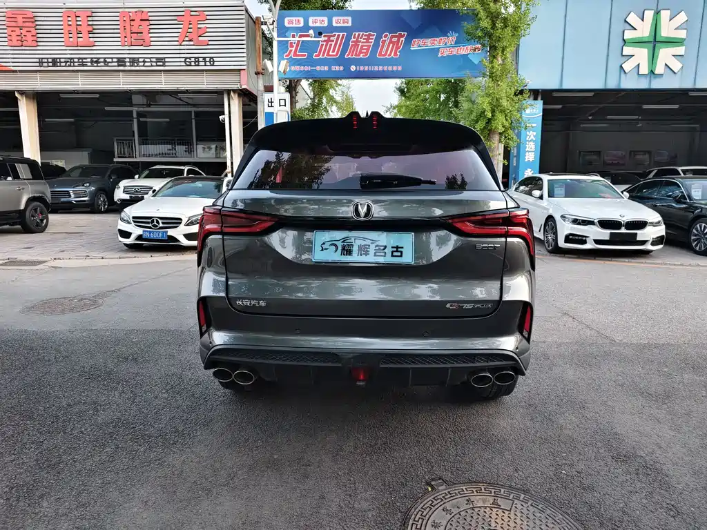 Changan CS75 PLUS — фото 13