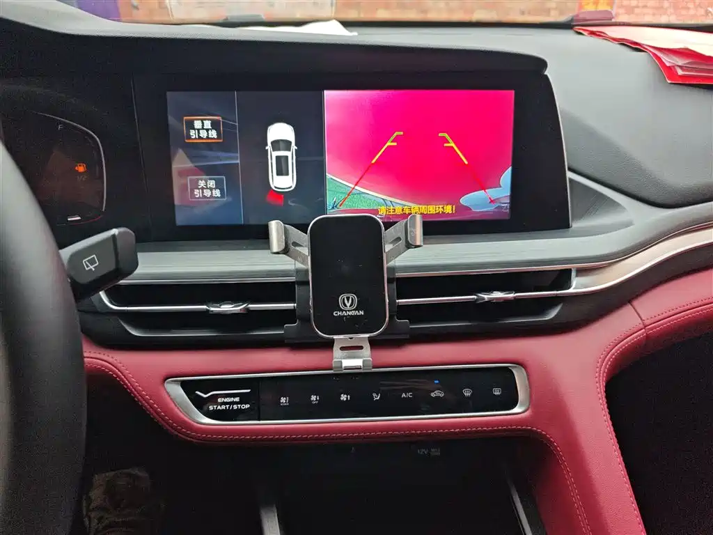 Changan CS75 PLUS — фото 13