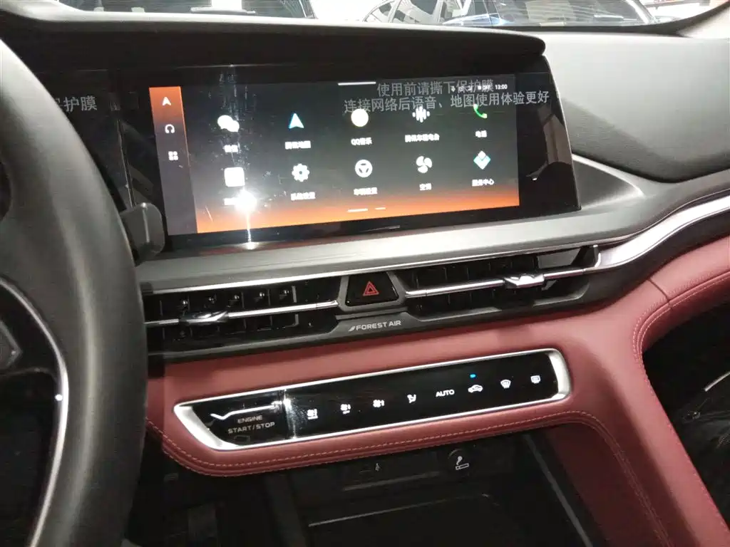 Changan CS75 PLUS — фото 13