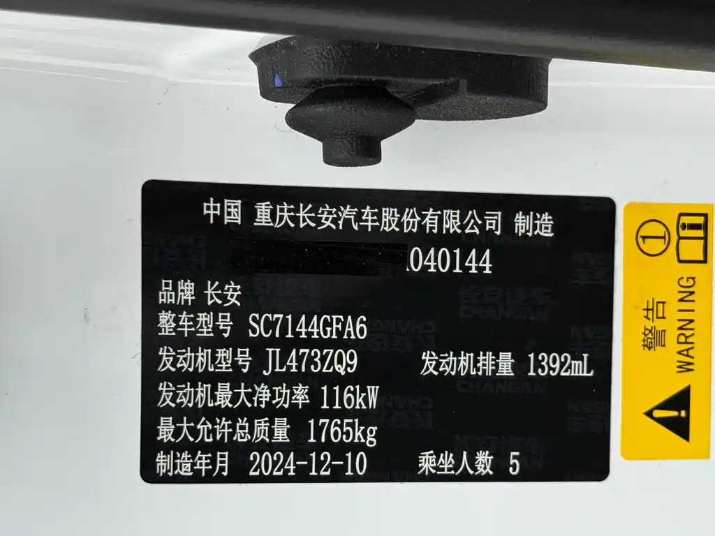 Changan CS35PLUS — фото 22