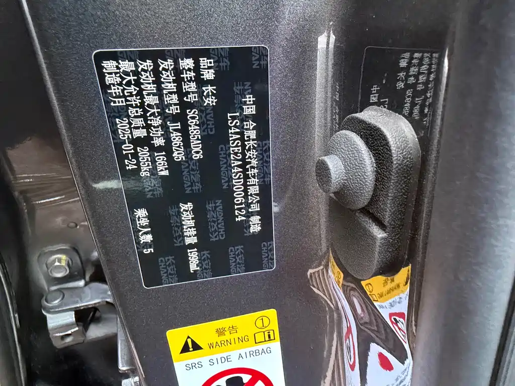 Changan CS75 PLUS — фото 15