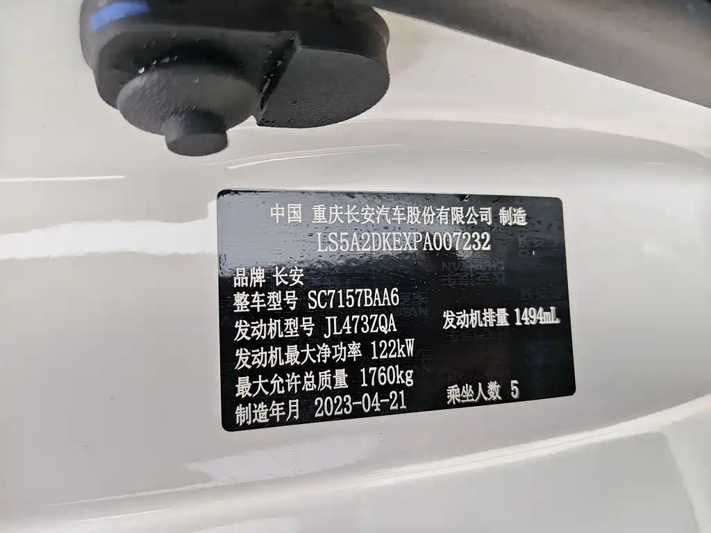 Changan Yida — фото 11