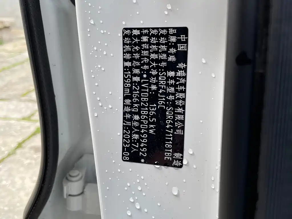 Chery Tiggo 8 PRO — фото 14
