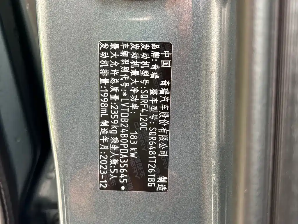 Chery Tiggo 9 — фото 25