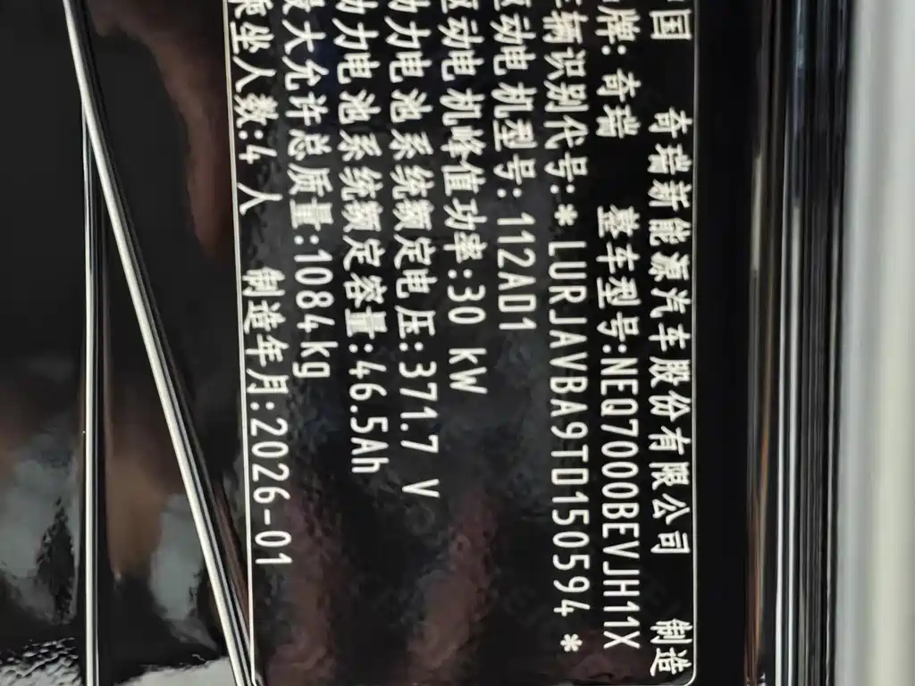 Chery QQ QQ Ice Cream — фото 17