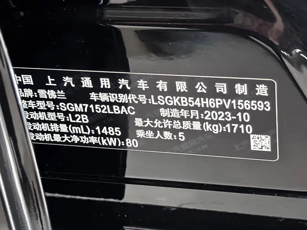 Chevrolet Monza — фото 18