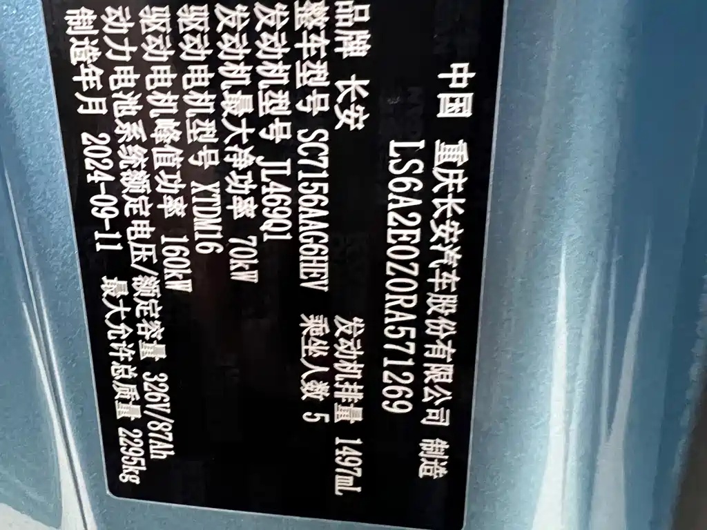 Deepal Deepal L07 — фото 33