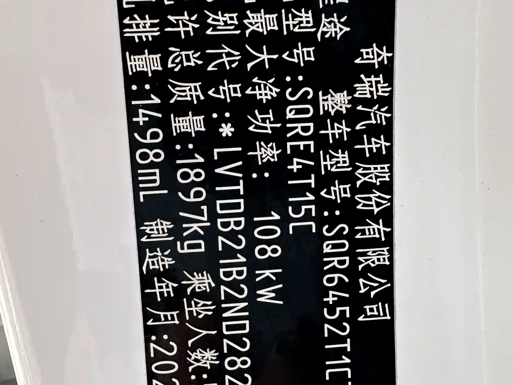 Exeed Zhaofeng — фото 2