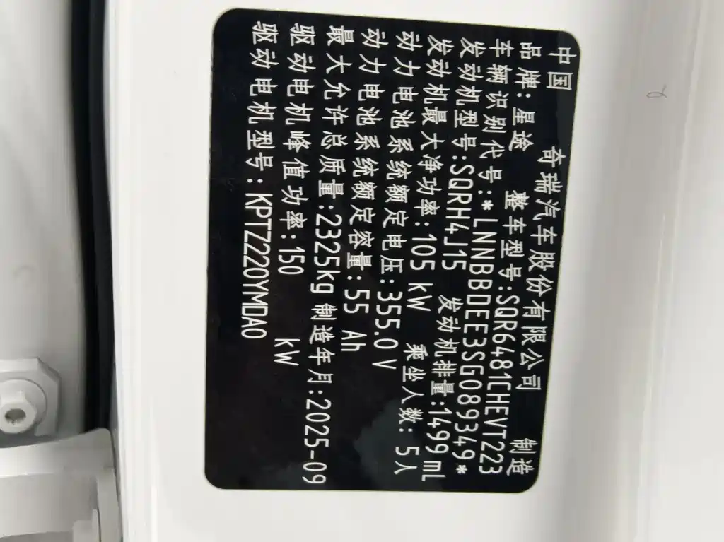 Exeed Yaoguang C-DM — фото 17
