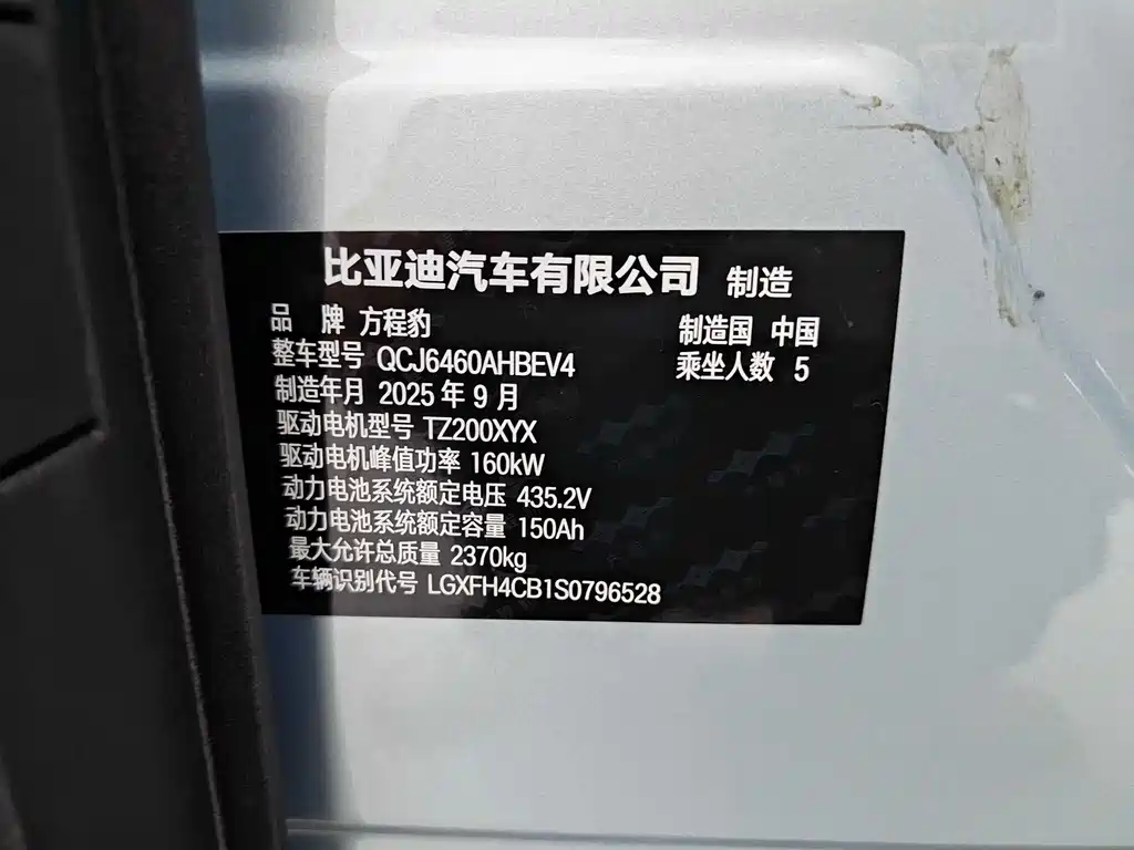 Fang Cheng Bao Titanium 3 — фото 14