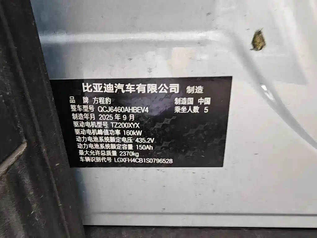 Fang Cheng Bao Titanium 3 — фото 6