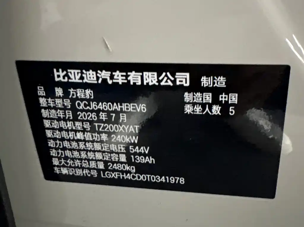 Fang Cheng Bao Titanium 3 — фото 15