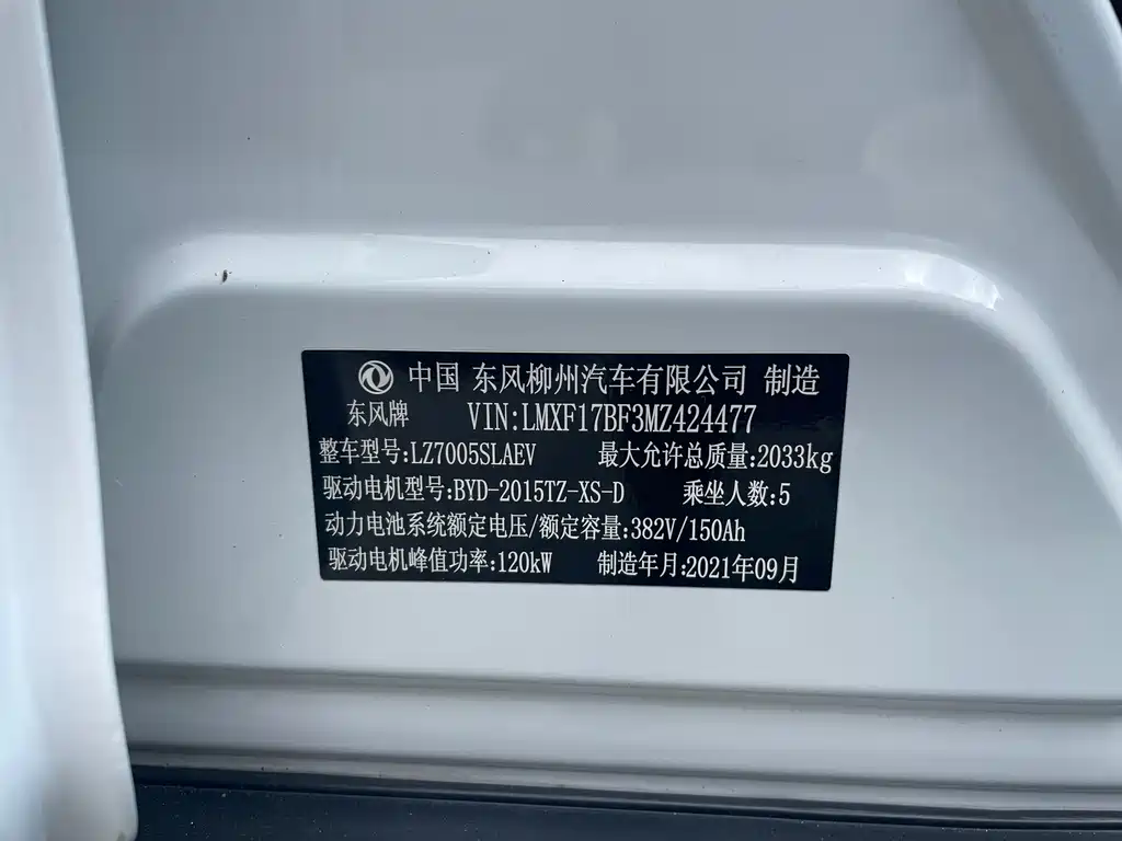 Fengxing Fengxing S50EV — фото 23