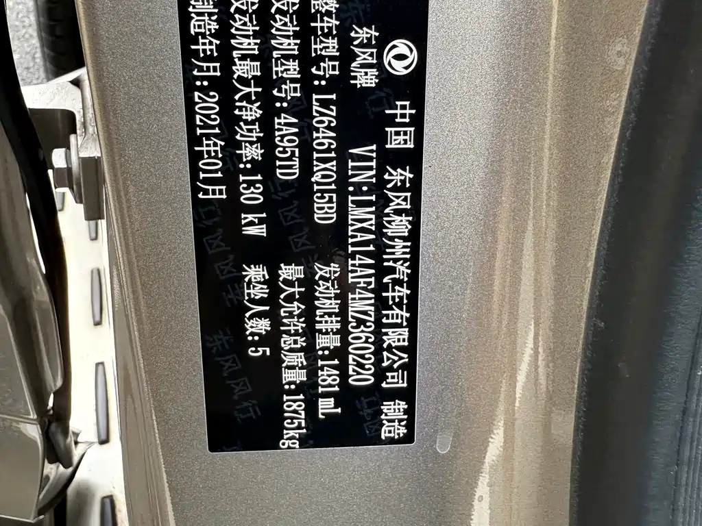 Fengxing Fengxing T5 EVO — фото 18