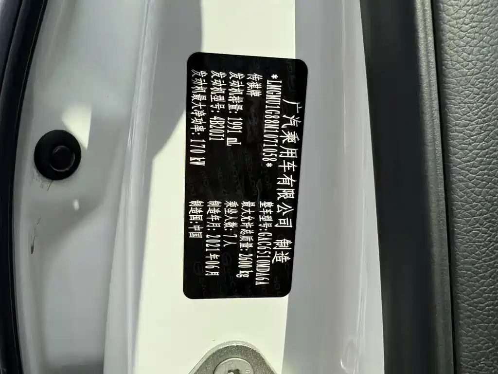 GAC Motor Trumpchi M8 — фото 14