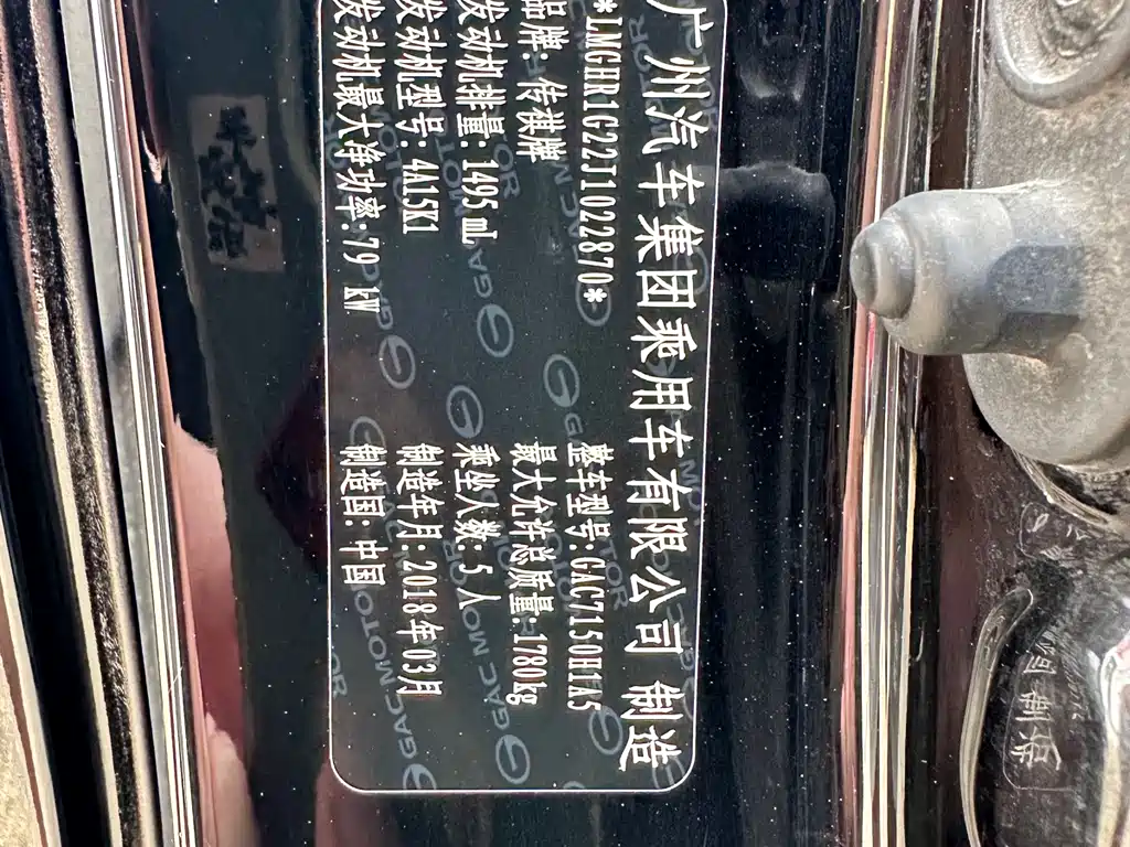 GAC Motor Trumpchi GS3 — фото 20