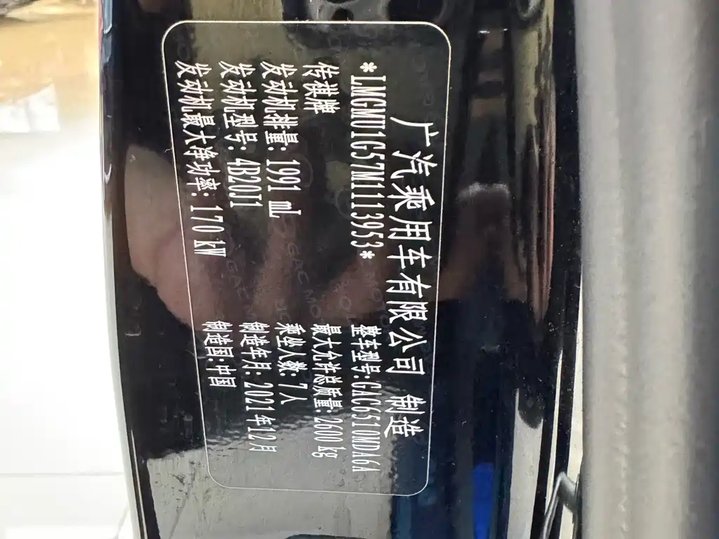 GAC Motor Trumpchi M8 — фото 21