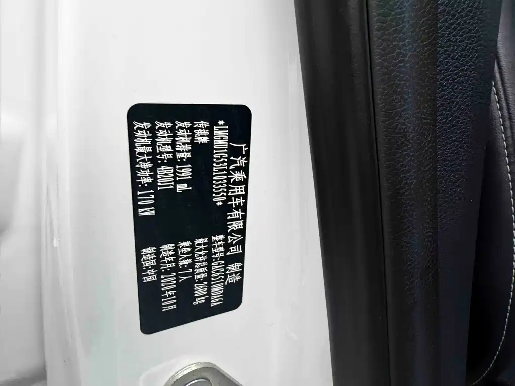 GAC Motor Trumpchi M8 — фото 14