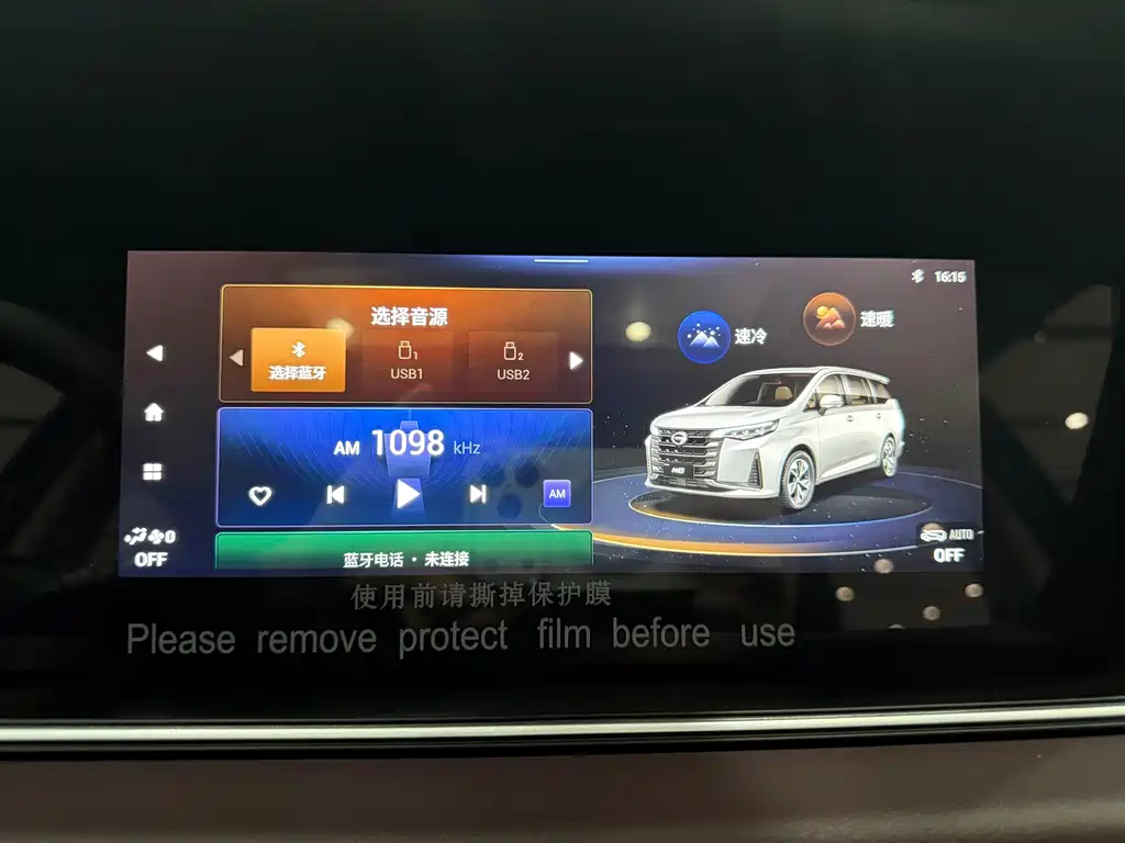 GAC Motor Trumpchi M6 — фото 15