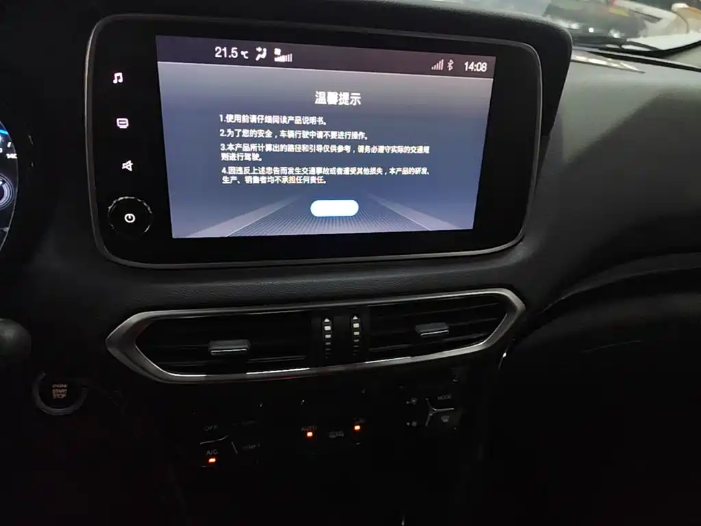 GAC Motor Trumpchi GS4 — фото 13