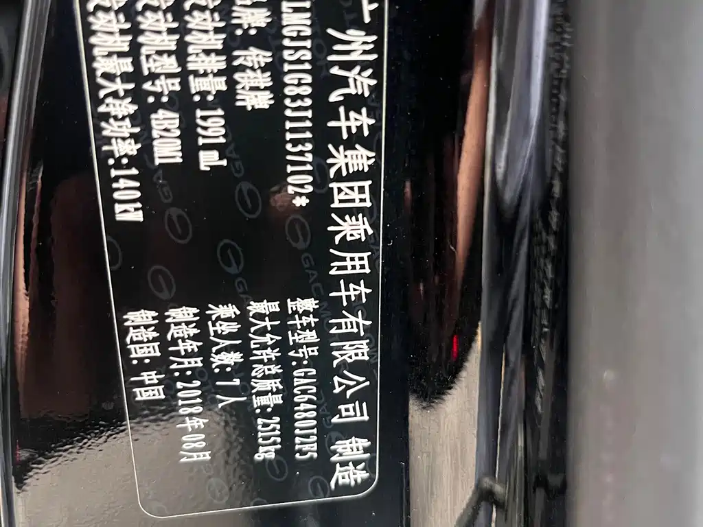 GAC Motor Trumpchi GS8 — фото 10