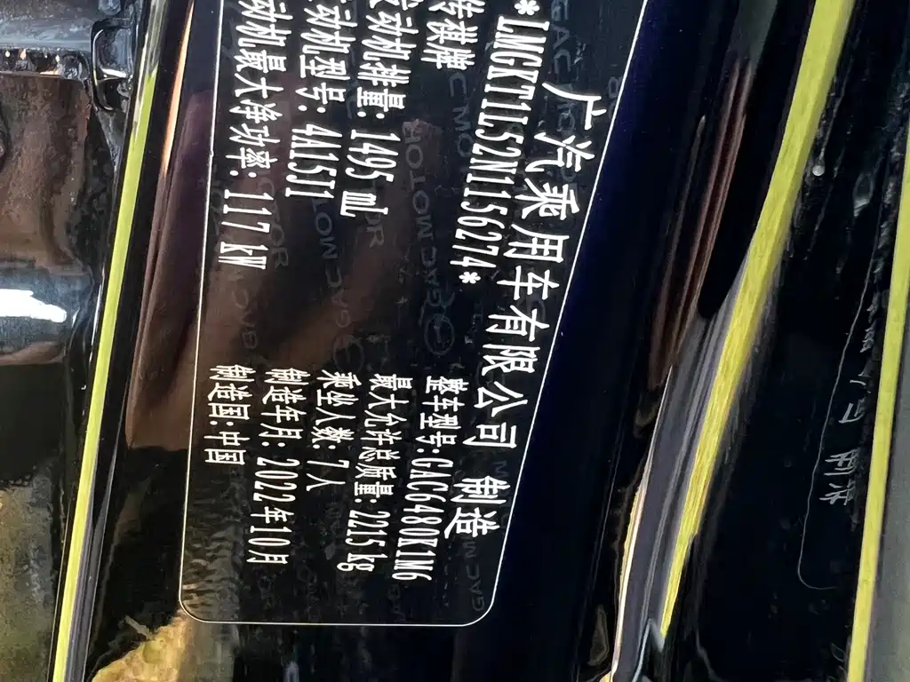 GAC Motor Trumpchi M6 — фото 17