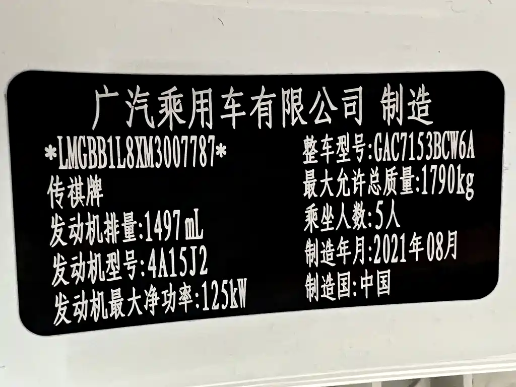 GAC Motor Shadow Leopard — фото 5