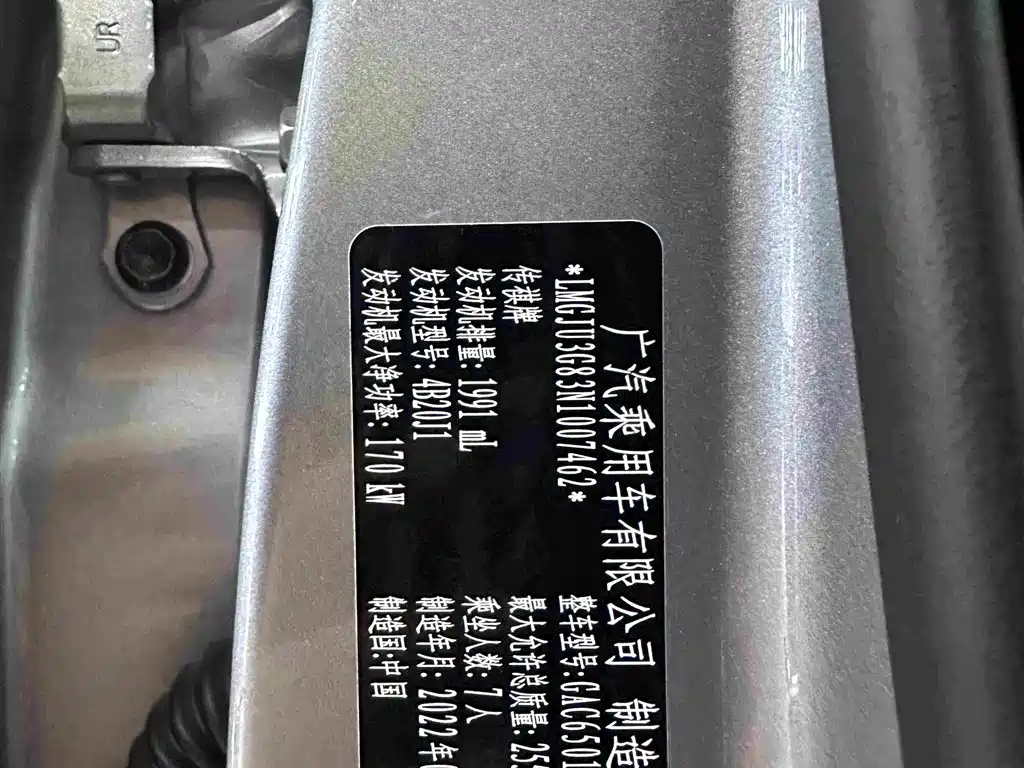 GAC Motor Trumpchi GS8 — фото 38