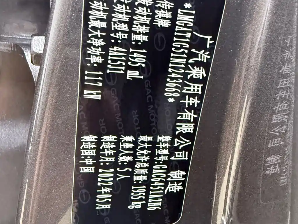 GAC Motor Trumpchi GS4 — фото 25