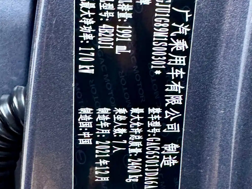 GAC Motor Trumpchi GS8 — фото 32