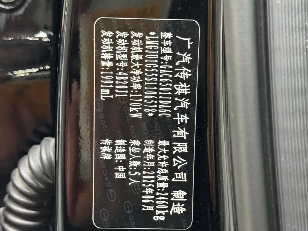 GAC Motor Trumpchi GS8 — фото 10