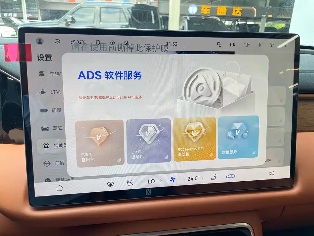 GAC Motor Trumpchi Xiangwang S9 — фото 19